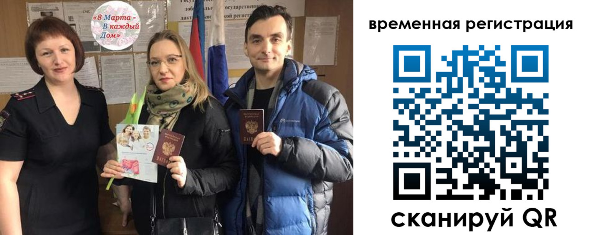 прописка регистрация в Мариинске