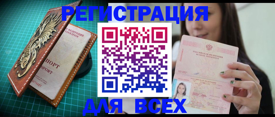 регистрация для школы в Мариинске