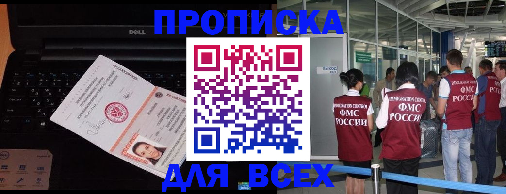 найти адрес прописки в Мариинске