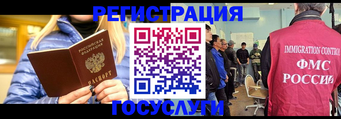 временная прописка в Мариинске