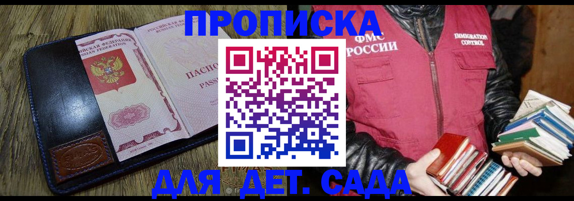 прописка для кредита в Мариинске